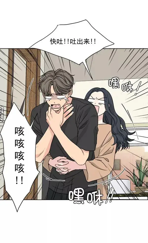漫画《我的妈妈是校花》第27话第15张图