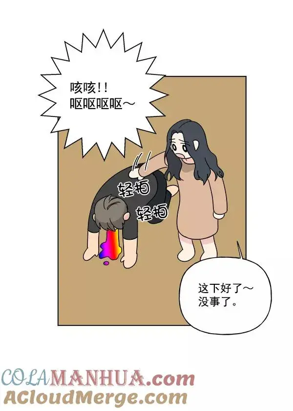 漫画《我的妈妈是校花》第27话第16张图