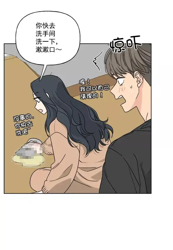 漫画《我的妈妈是校花》第27话第17张图