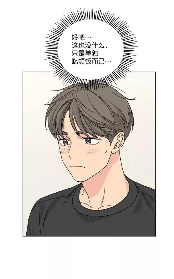 漫画《我的妈妈是校花》第27话第2张图