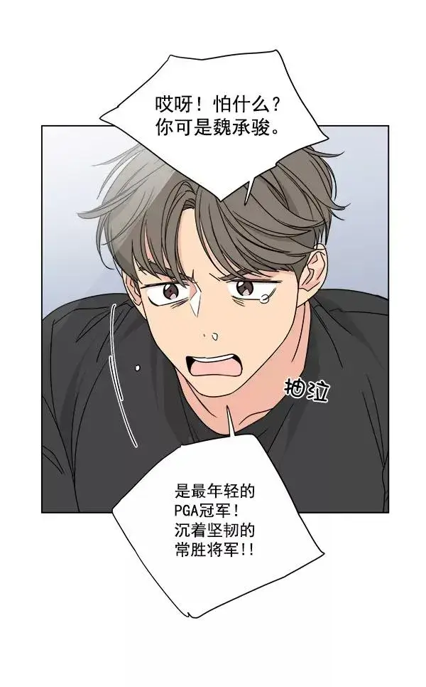 漫画《我的妈妈是校花》第27话第20张图