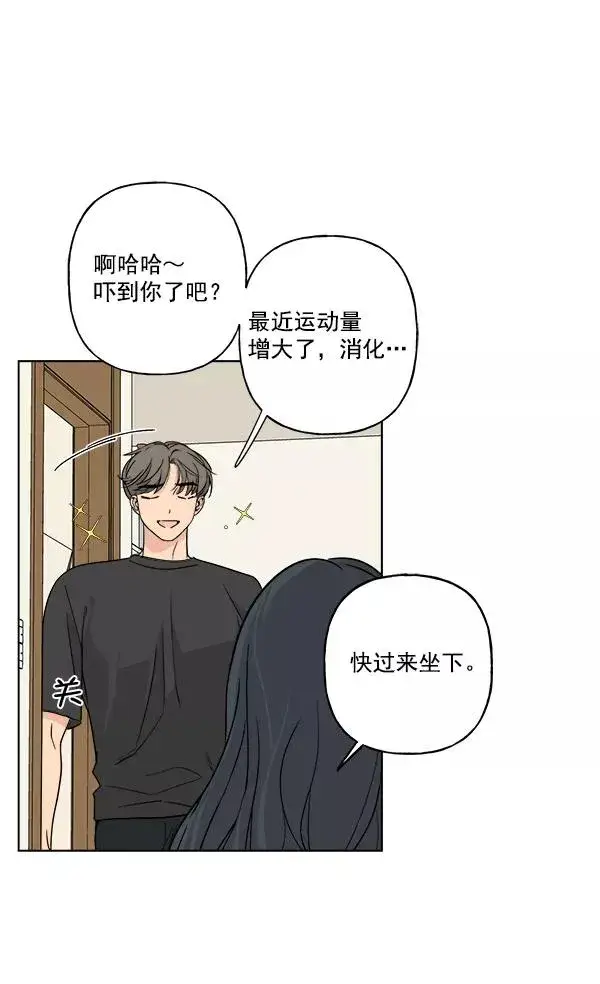 漫画《我的妈妈是校花》第27话第21张图