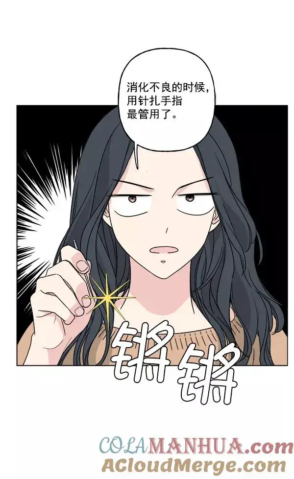 漫画《我的妈妈是校花》第27话第22张图