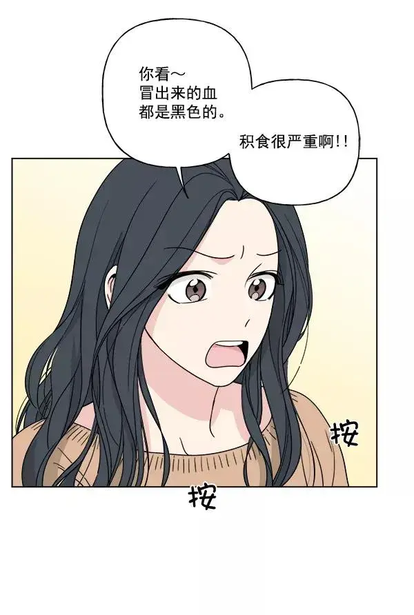漫画《我的妈妈是校花》第27话第27张图
