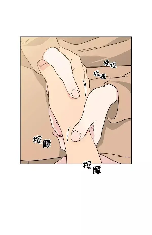 漫画《我的妈妈是校花》第27话第29张图