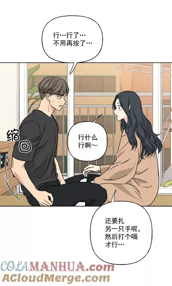 漫画《我的妈妈是校花》第27话第31张图