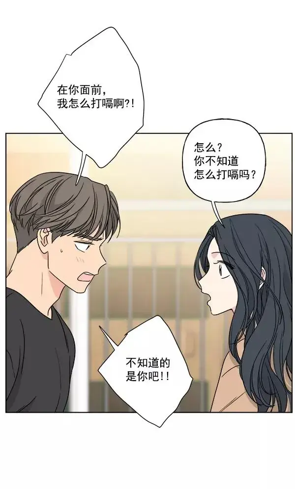 漫画《我的妈妈是校花》第27话第32张图