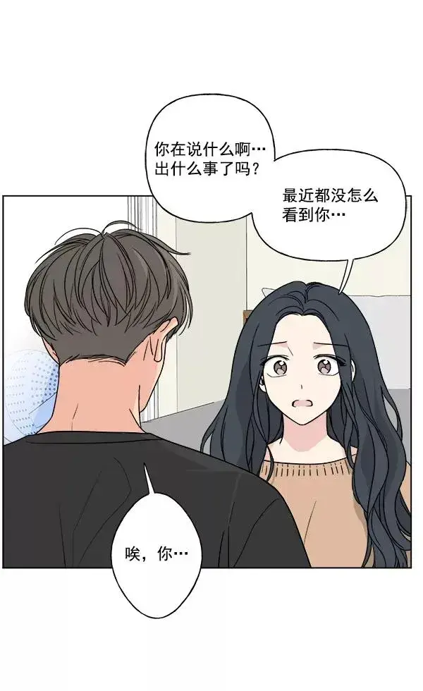 漫画《我的妈妈是校花》第27话第33张图