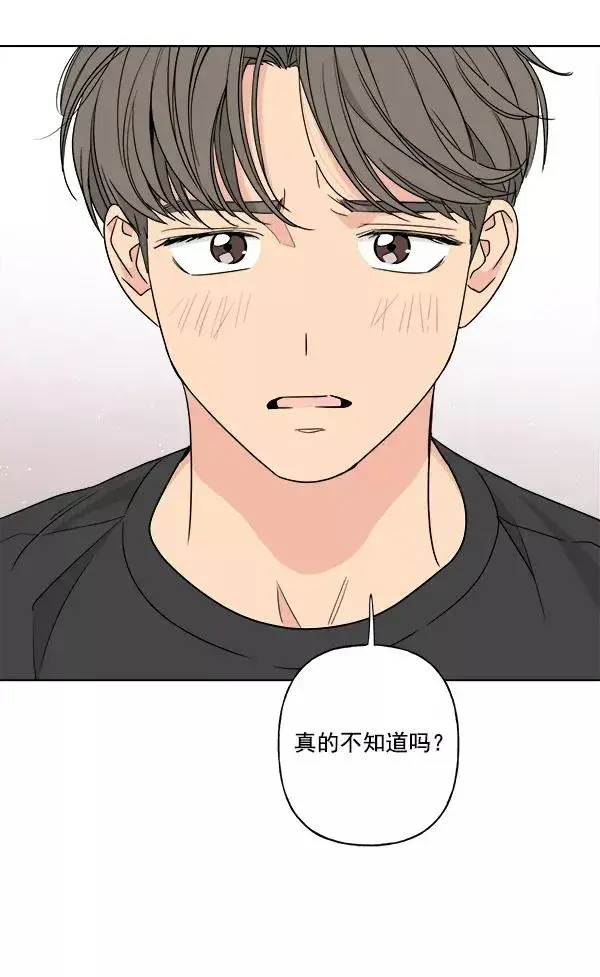 漫画《我的妈妈是校花》第27话第35张图