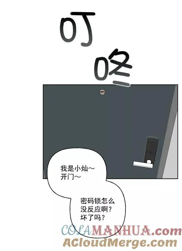 漫画《我的妈妈是校花》第27话第37张图