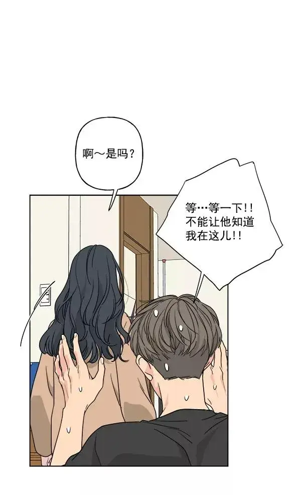 漫画《我的妈妈是校花》第27话第38张图