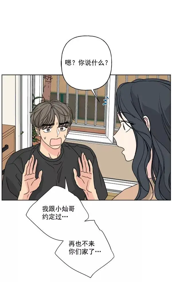 漫画《我的妈妈是校花》第27话第39张图