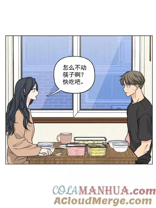 漫画《我的妈妈是校花》第27话第4张图