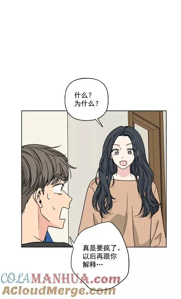 漫画《我的妈妈是校花》第27话第40张图