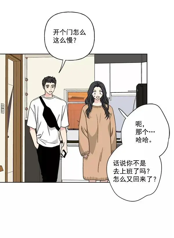 漫画《我的妈妈是校花》第27话第42张图
