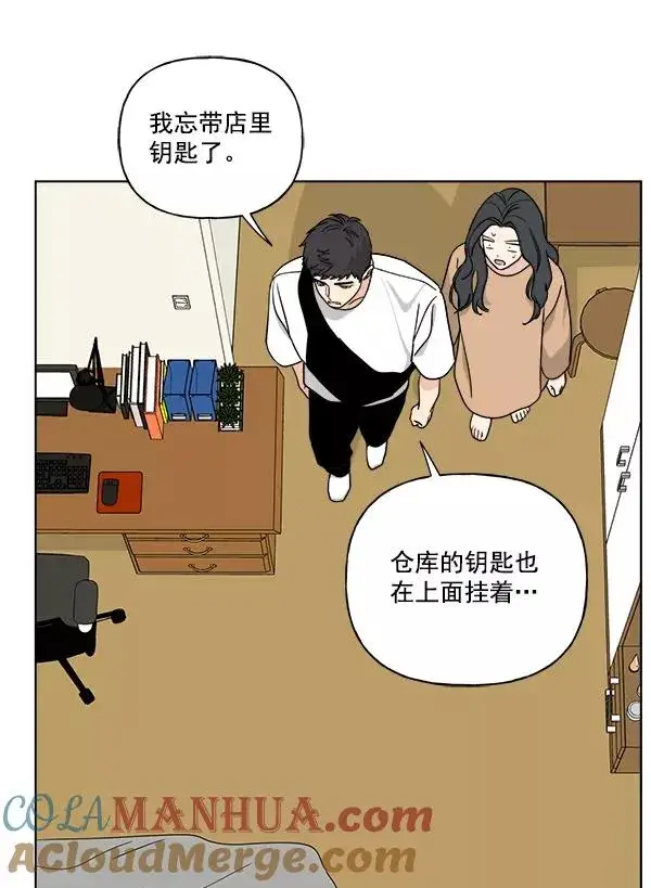 漫画《我的妈妈是校花》第27话第43张图