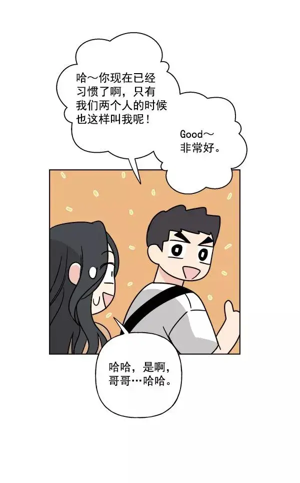 漫画《我的妈妈是校花》第27话第47张图