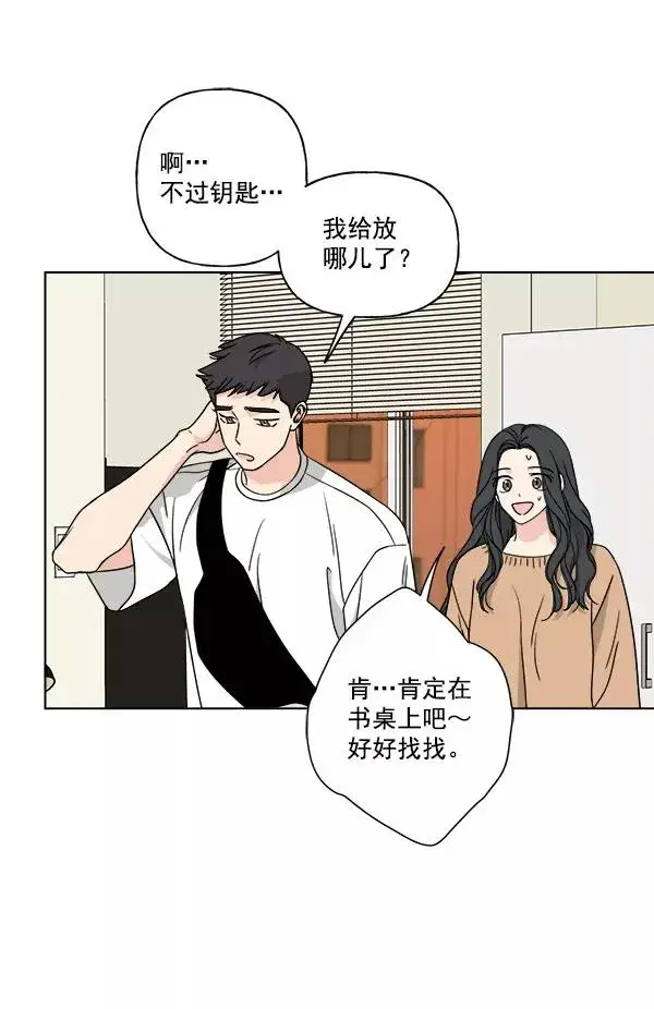漫画《我的妈妈是校花》第27话第48张图