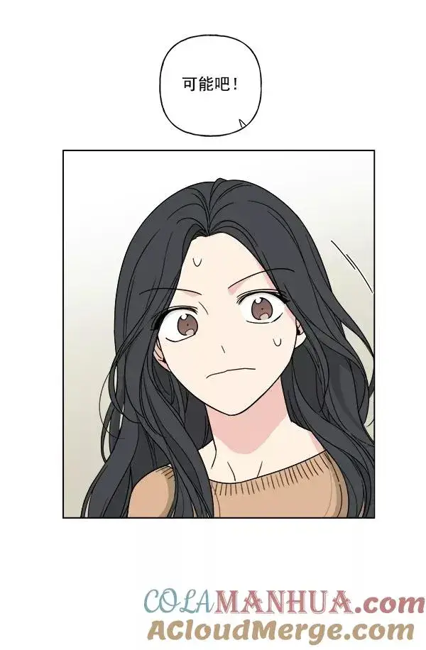 漫画《我的妈妈是校花》第27话第49张图