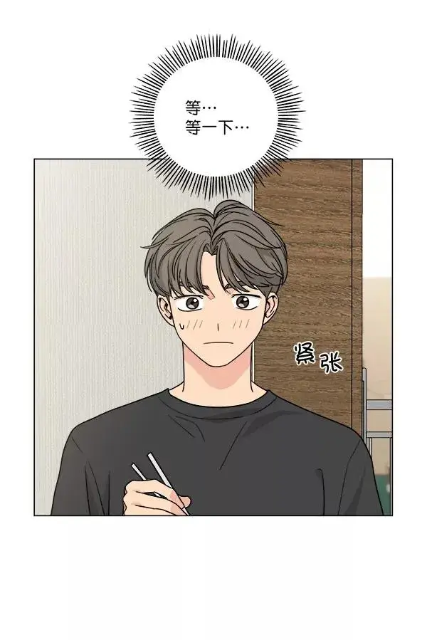漫画《我的妈妈是校花》第27话第5张图