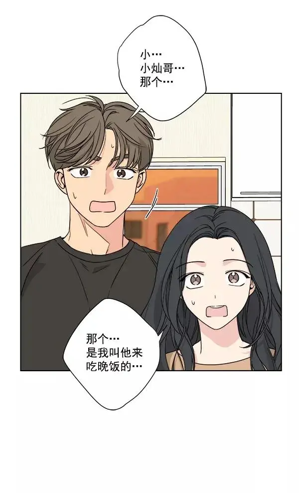 漫画《我的妈妈是校花》第27话第53张图