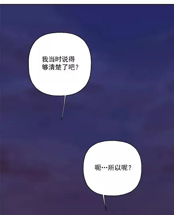 漫画《我的妈妈是校花》第27话第57张图