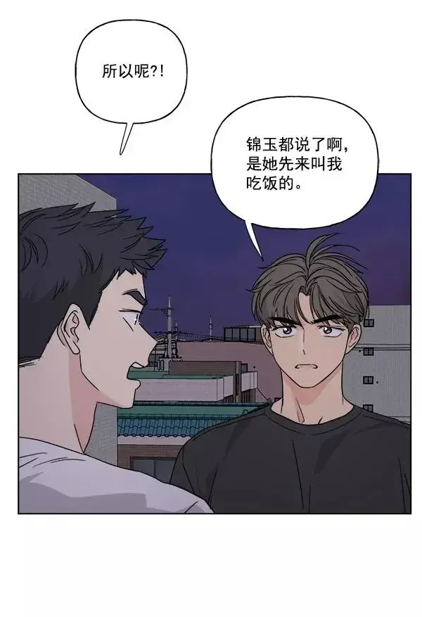 漫画《我的妈妈是校花》第27话第59张图