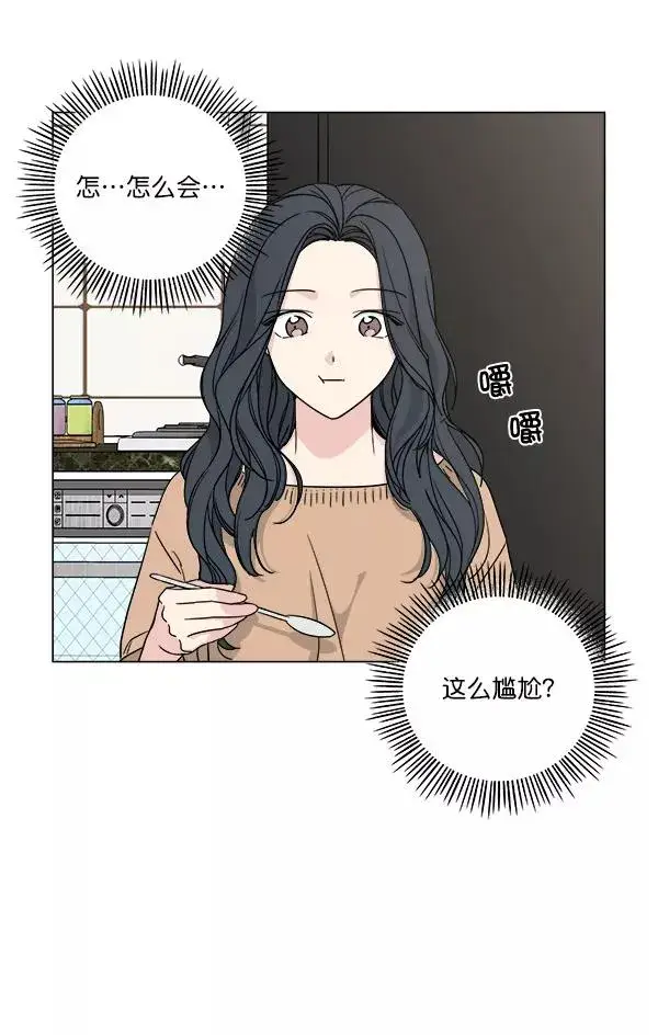 漫画《我的妈妈是校花》第27话第6张图