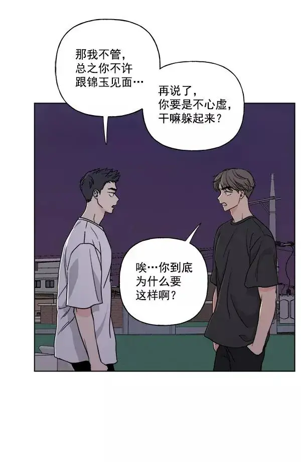 漫画《我的妈妈是校花》第27话第60张图