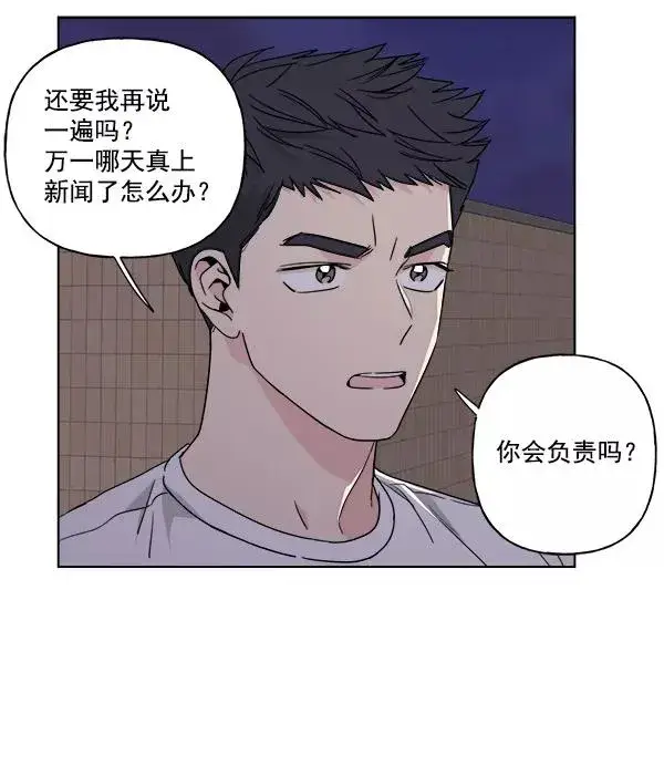 漫画《我的妈妈是校花》第27话第62张图