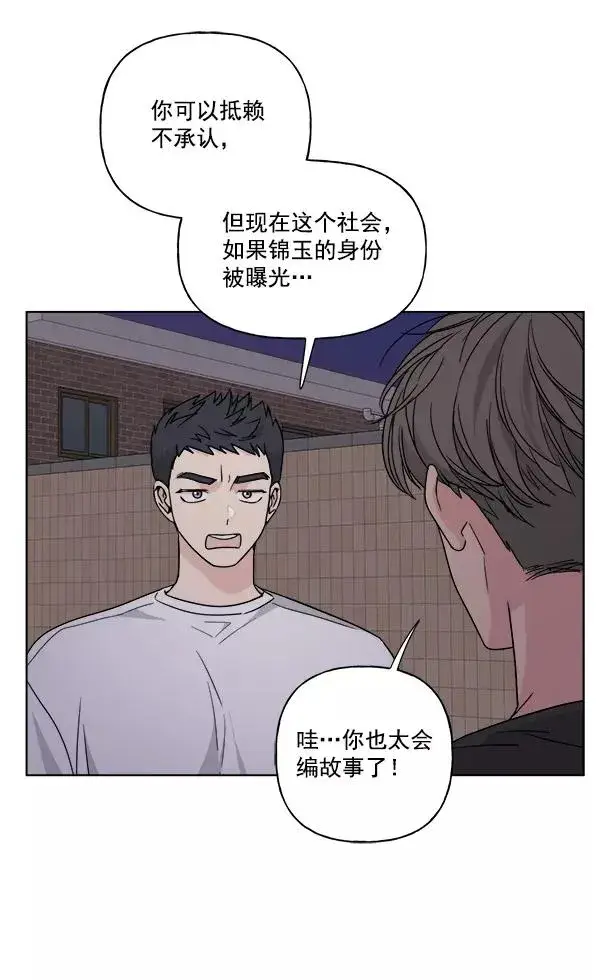 漫画《我的妈妈是校花》第27话第63张图