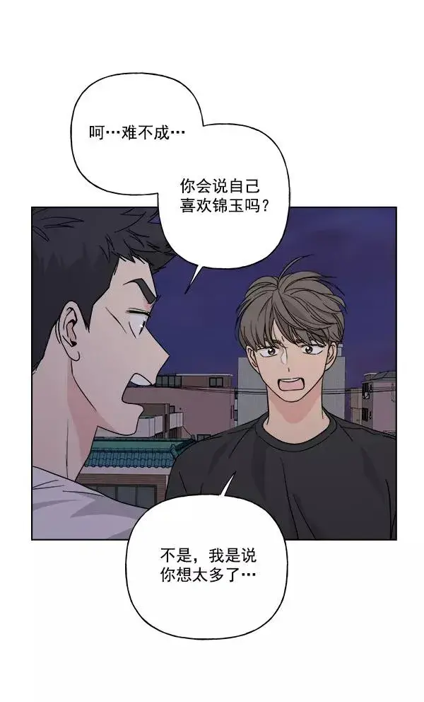 漫画《我的妈妈是校花》第27话第65张图