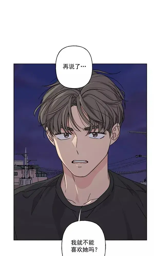 漫画《我的妈妈是校花》第27话第66张图