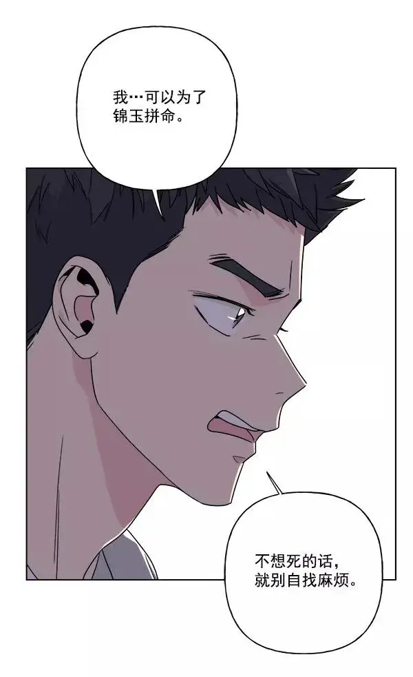 漫画《我的妈妈是校花》第27话第69张图
