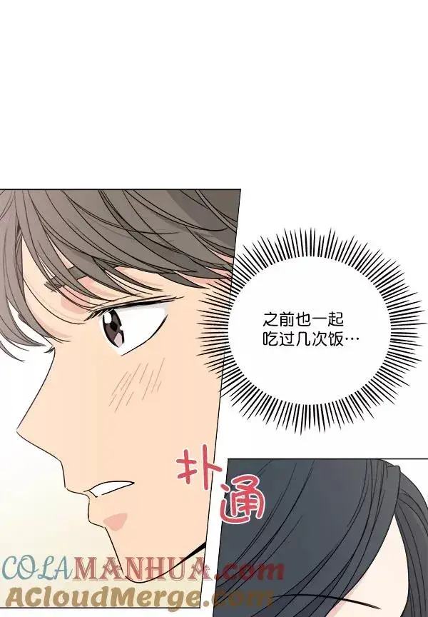 漫画《我的妈妈是校花》第27话第7张图