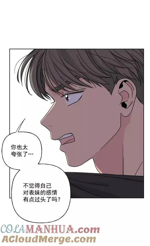 漫画《我的妈妈是校花》第27话第70张图