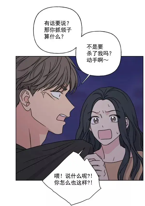 漫画《我的妈妈是校花》第27话第74张图