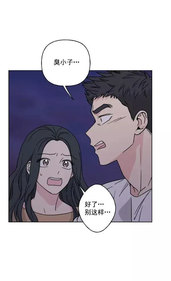 漫画《我的妈妈是校花》第27话第75张图