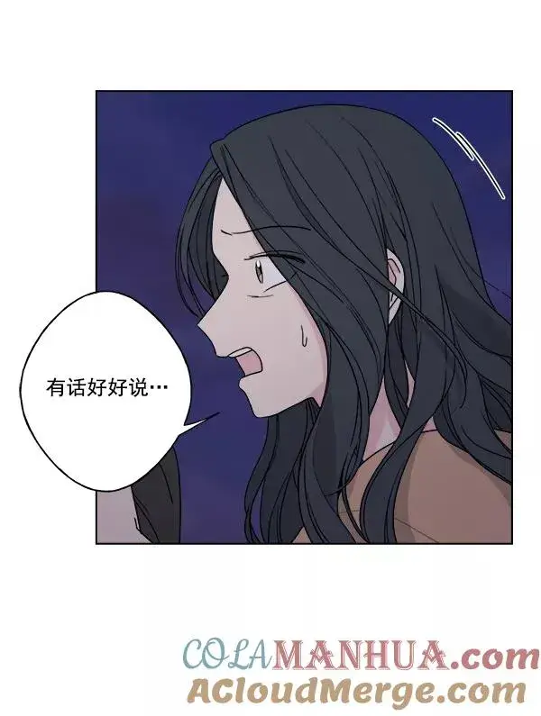 漫画《我的妈妈是校花》第27话第76张图