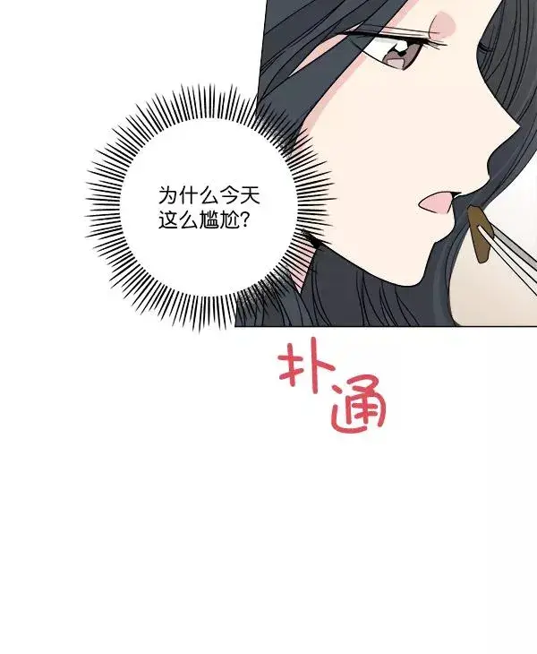 漫画《我的妈妈是校花》第27话第8张图