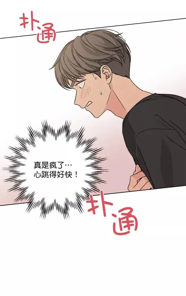 漫画《我的妈妈是校花》第27话第9张图