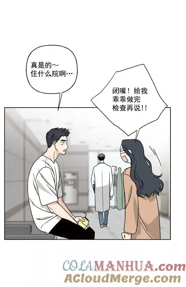 漫画《我的妈妈是校花》第28话第10张图