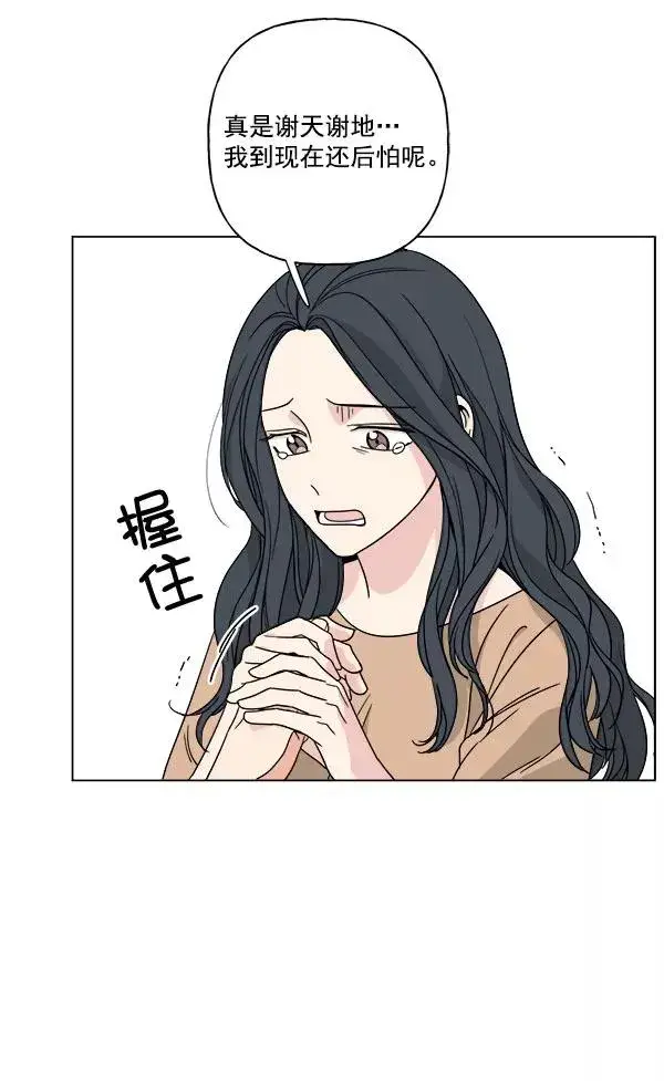 漫画《我的妈妈是校花》第28话第11张图