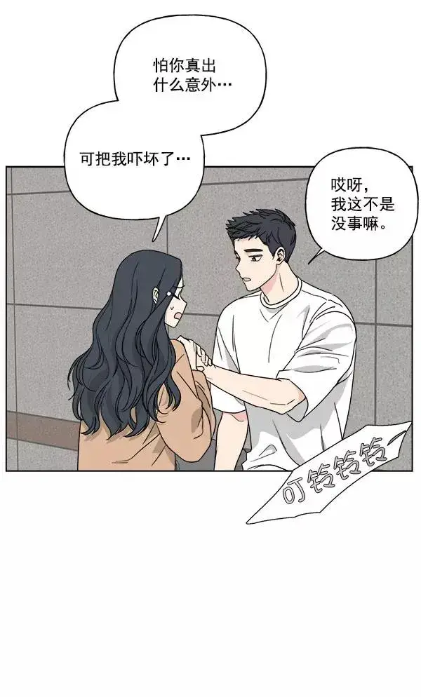漫画《我的妈妈是校花》第28话第12张图