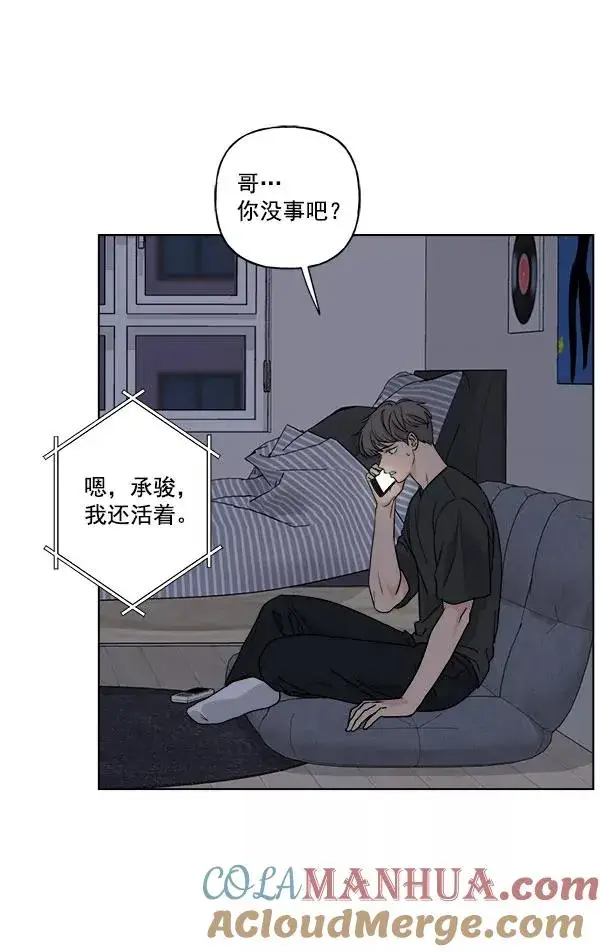 漫画《我的妈妈是校花》第28话第13张图