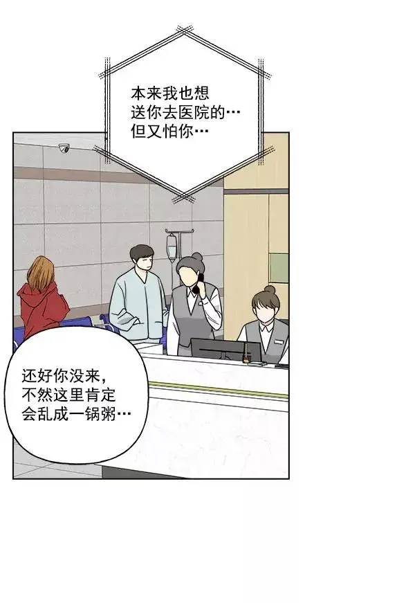 漫画《我的妈妈是校花》第28话第14张图