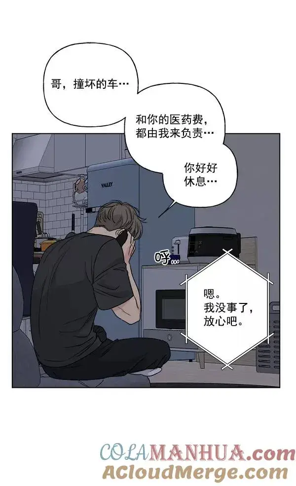 漫画《我的妈妈是校花》第28话第16张图