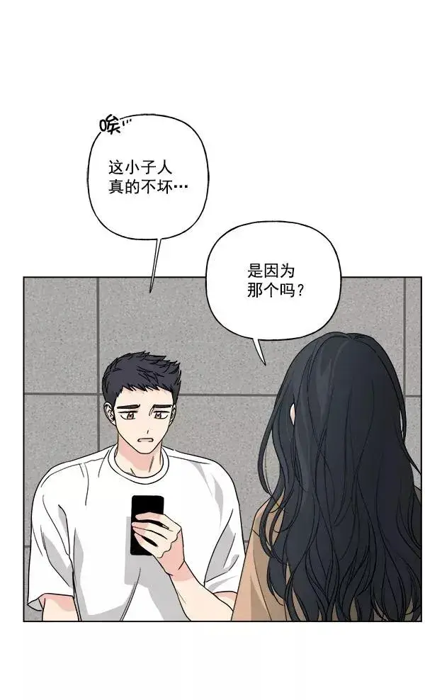 漫画《我的妈妈是校花》第28话第17张图