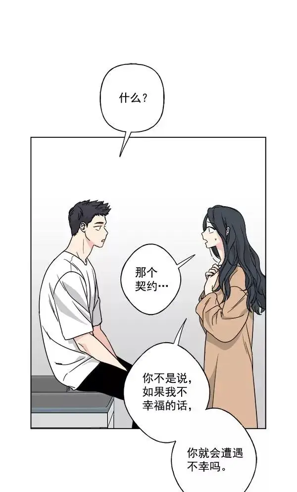 漫画《我的妈妈是校花》第28话第18张图