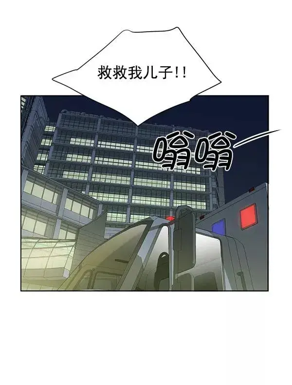 漫画《我的妈妈是校花》第28话第2张图